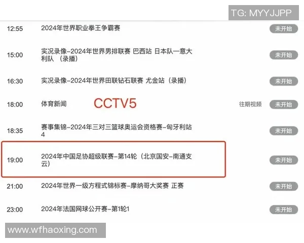 沈阳城建与南通的对决分析及未来发展潜力探讨