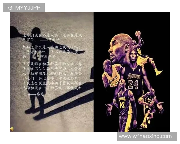 科比布莱恩特传奇生涯回顾与篮球精神传承探讨 科比布莱恩特传奇生涯回顾与篮球精神传承探讨