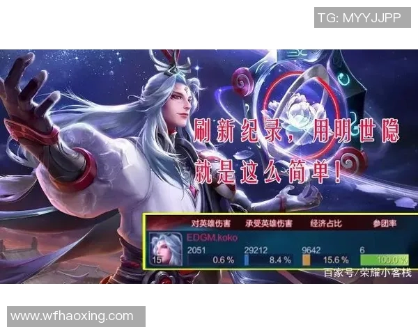 王者荣耀技术排行榜揭晓EDG荣登第七名引发热议